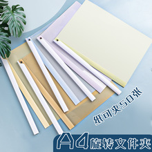 旋轉拉桿夾文件夾a4收納試卷夾抽桿夾整理資料夾簡歷夾擺盪夾