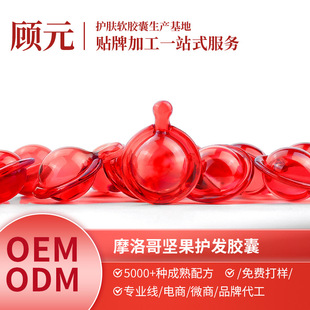 羳Hair care capsuleĦolϴ olzҾOEM