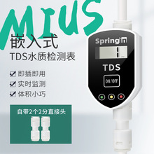 嵌入式在線TDS水質檢測表水盾實時TDS檢測筆飲用水水族凈水自來水
