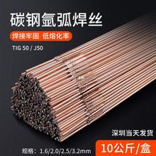 正品焊材TIG-50碳鋼氬弧焊絲1.6/2.0/2.4/3.2氬弧焊鐵焊絲 焊羅緣