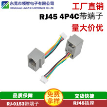 RJ11接口 616E帶線電話插座 RJ11 4P4C帶線帶端子電話水晶頭插座