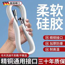 硅膠水管軟管花灑水管軟管子抗凍水管洗衣機進水管淋浴4分軟水管