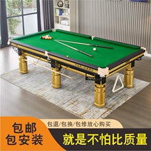 台球廳專用台球桌標准型青石鋼庫中式大號二合一大型俱樂部台球桌