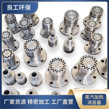 良工不銹鋼蒸汽噴射加熱器 蒸汽消音加熱器 浸沒式汽水混合器