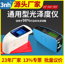 3nh三恩馳光澤度儀yg60石材玻璃紙張光澤度測量儀nhg268光澤度計
