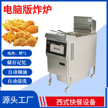 商用油炸鍋 帶油泵電炸爐 煤氣全自動升降炸雞爐JHD-261廠家現貨