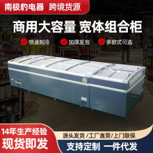 寬體組合島櫃 超市便利店商場用冰箱冷藏櫃 保鮮冷凍展示櫃