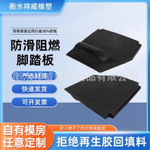 廠家加工防滑阻燃腳踏板剎車踏板腳墊膠套橡膠防滑墊橡膠異形件