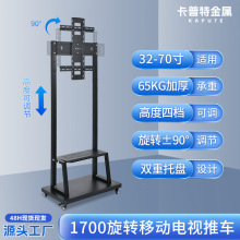 1700液晶電視機架子顯示器豎屏落地架70寸可移動視頻會議室支架