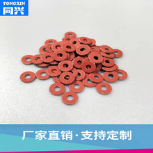 批發 絕緣墊片 紅光紙墊片 紙墊片 PB紙墊片 高溫 內外圓墊片