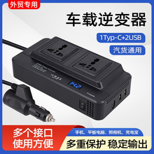 200W大功率DC12V轉AC220V小汽車商務車貨車智能車載逆變器