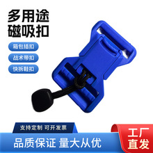 工廠現貨供應箱包配件磁鐵插扣25mm戰術機能扣磁鐵自吸卡扣拉繩扣
