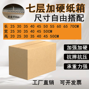 七層特硬亞馬遜fba跨境國際物流外貿紙箱快遞包裝發貨打包箱批發