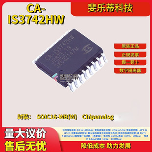 CA-IS3742HW ָxSOIC-16ͨ׼QSI8642