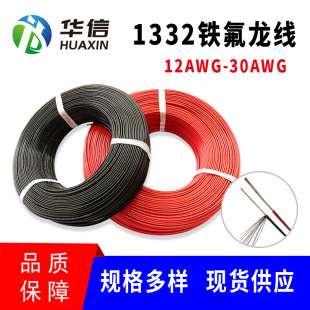 Sl1332F20AWG200ȸߜؾfepӾ0.5ƽ̖