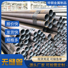 鋼管現貨耐高壓熱軋無縫管鍋爐設備用高壓無縫合金鋼管無縫管廠家