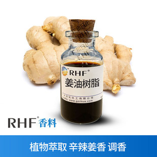 RHF ȡGINGER OIL Rζ 