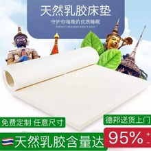 泰國天然乳膠床墊席夢思床墊單人床墊子按摩床墊榻榻米