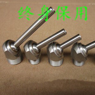 高壓萬向機床冷卻噴頭 萬向球形噴嘴CNC雕銑機