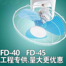 批發16寸FD40樓頂扇吸頂扇360度搖頭吊扇宿舍學校工程風扇