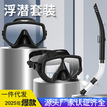 2025年新款硅膠潛水鏡成人潛水裝備面鏡大框潛水面罩浮潛裝備泳鏡