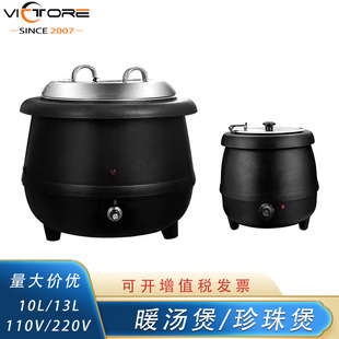 Electric Soup warmer pot 10L 13L SOUP kettle HOTEL EQUIPMENT