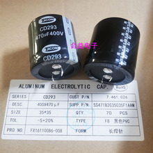 原裝正品 牛角電容400v470uf 35×35 中威 鋁電解電容器470uf400v