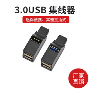 һUչ]yʽusb3.03չ]ٷ־HUB