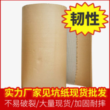 家具包裝保護紙皮搬家運輸貨運防撞瓦楞紙皮多規格雙層見坑紙皮