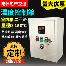 電伴熱帶智能溫度控制調節器二回路數字顯示溫控箱室內溫度控制櫃