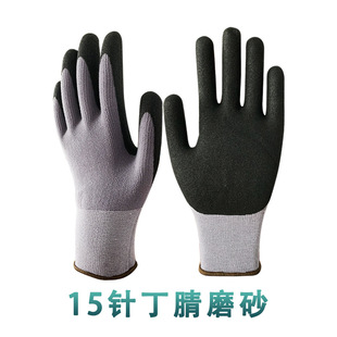15Ӱ]ĥɰڱ׽zװȫsafety gloves