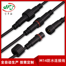 定制M12防水電源線 戶外太陽能2芯防水線 3芯航空公母插頭對接線