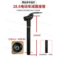 電動車減震座管折疊車坐墊桿代駕車可翻轉座管鋰電車避震彈簧坐桿