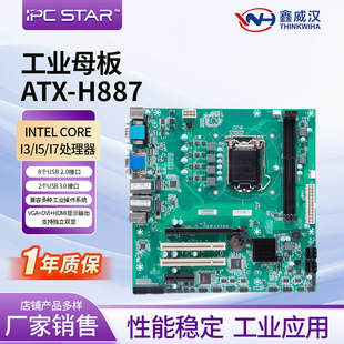 IĸATX-H887DDR3֧1080HDMI@ʾ16GBȴ檚p@