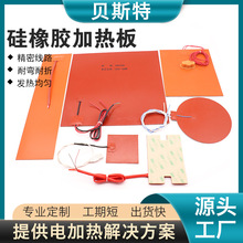 貝斯特加熱片可溫控220Vsilicone rubber heater醫療硅橡膠加熱板