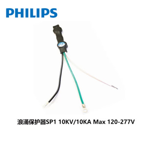 wPHILIPSӿo SP1 10KV 10KA 120V 277V