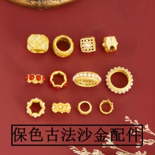國潮古法沙金配件 保色鏤空中式鑲珠飾品串手鏈項鏈材料diy 批發