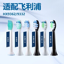 適用 Phillip電動牙刷刷頭飛利普浦電動超聲波軟毛電動牙刷頭配件