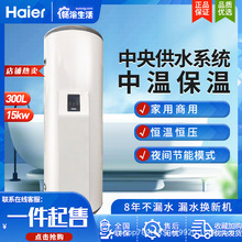 Haier/海爾 ES300F-C15 電熱水器 商用落地式380V 30KW大功率立式