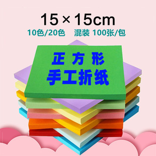 正方形折紙100張10色/20色混手工紙彩色千紙鶴彩紙手工專用紙剪紙