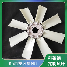 散熱器風扇散熱效果好軸流風機風葉康明斯發動機風扇葉輪廠家批發