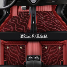 專車專用汽車腳墊雙層加厚耐磨皮革星空毯防水全包圍支持來樣定制