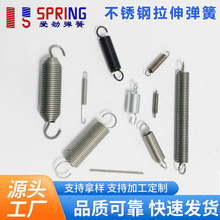 不銹鋼彈簧 精密拉簧帶勾硬度高電器精密壓縮彈簧拉伸彈簧