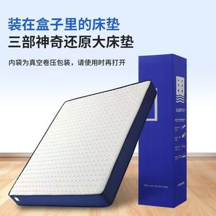 壓縮卷包床墊網紅盒子記憶棉家用乳膠床墊軟墊護脊床墊出租房民宿