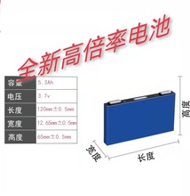 BYD比亞迪高倍率三元里鋰離子電池單體 3.7V 5.3Ah儲能動力電池推
