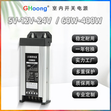 防雨電源220V轉12V400w裝飾亮化工程發光字戶外led防雨電源