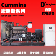 康明斯柴油發電機組500kw 純銅無刷搶險應急電源 礦場380v發電機
