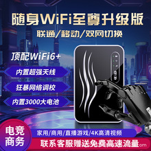 隨身wifi免插卡無線流量上網路由器三網切換移動車載戶外手機直播