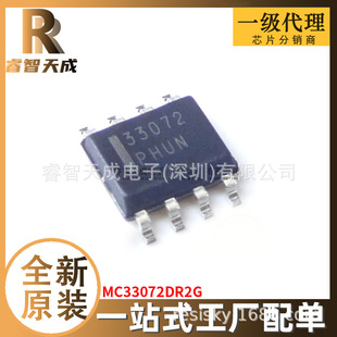 MC33072DR2G SOIC-8 \Ŵ ȫԭbоƬICF؛