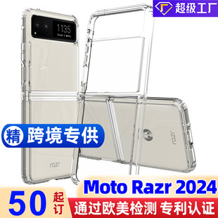 mmoto Razr 2024λ͸ˤ֙Cһo